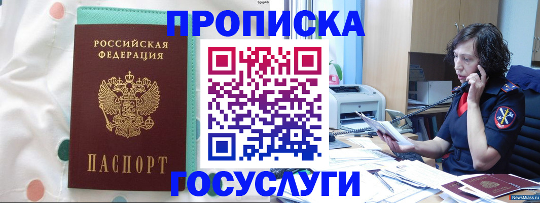 прописка паспорт в Юрьев-Польском