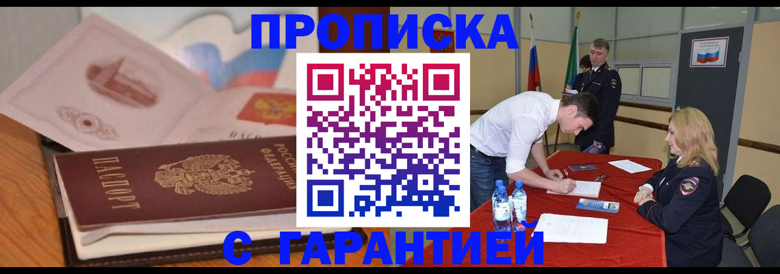 прописка штамп в Юрьев-Польском
