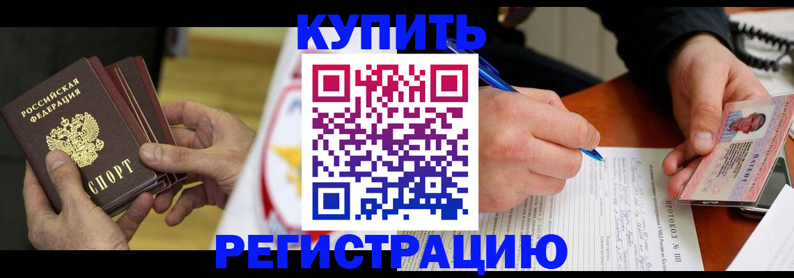 прописка штамп в Юрьев-Польском