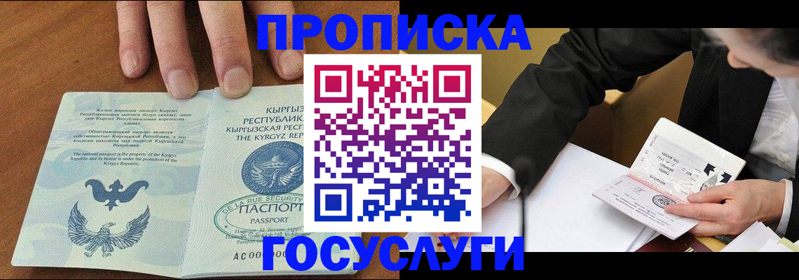 временная регистрация купить в Юрьев-Польском