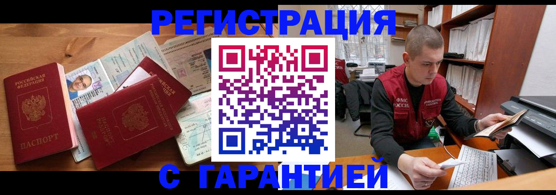 прописка для военкомата в Юрьев-Польском